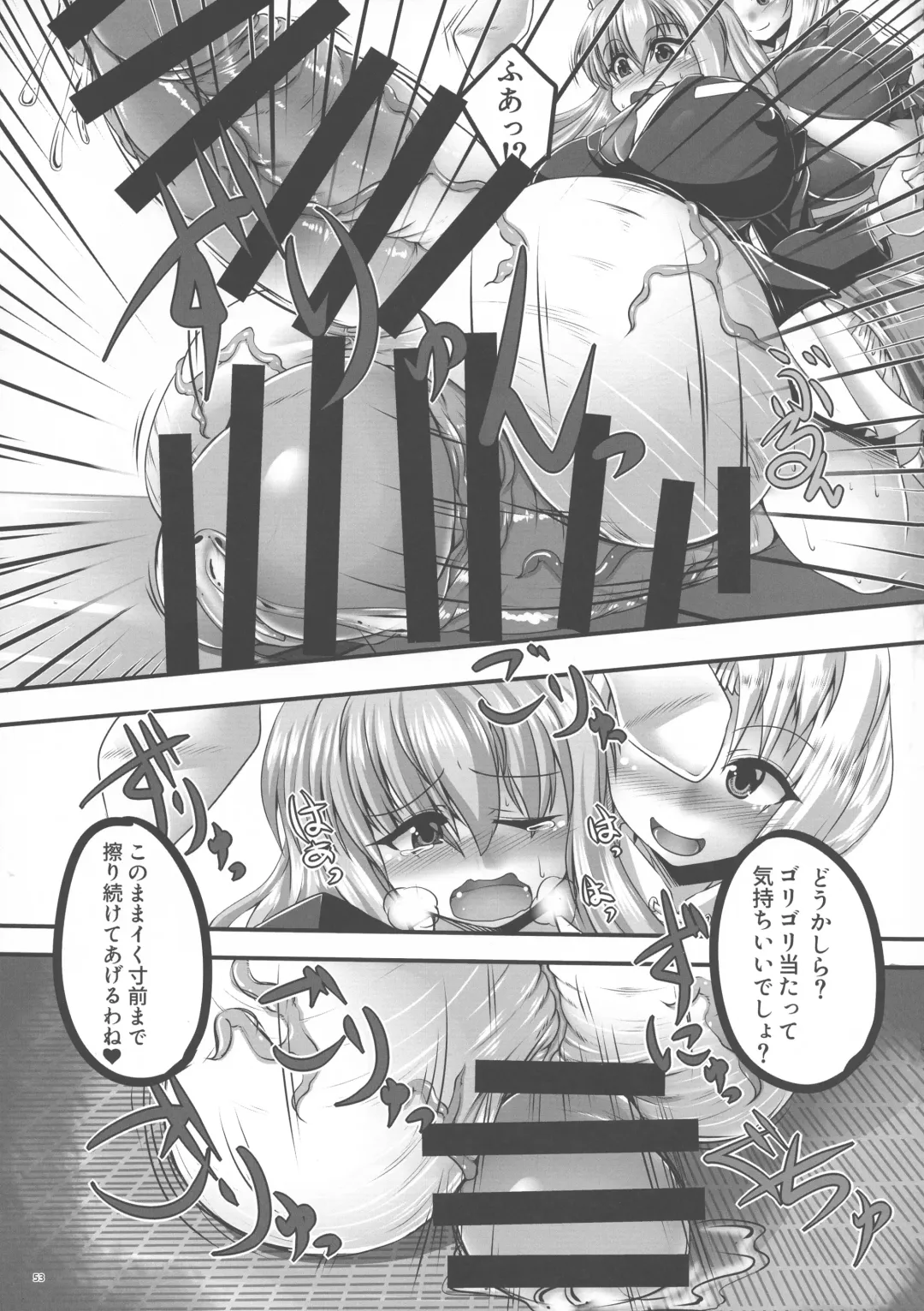 Touhou Futanari Bougyoku Goudoushi Fhentai - Page 54