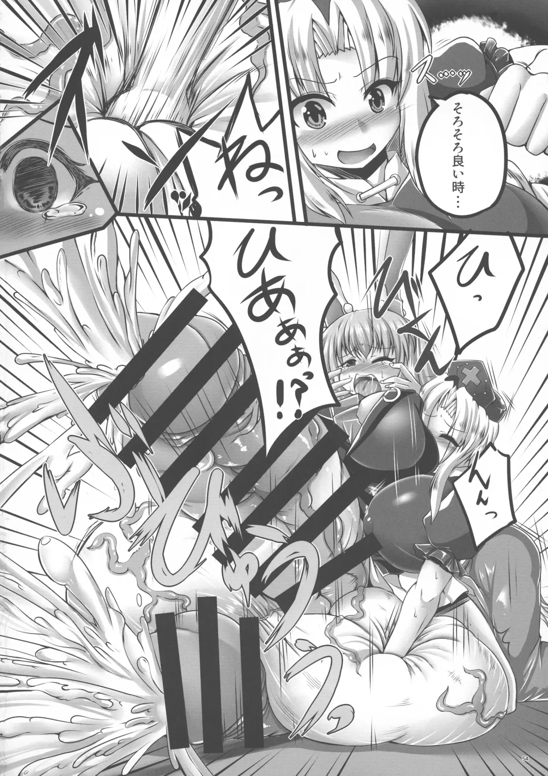 Touhou Futanari Bougyoku Goudoushi Fhentai - Page 55