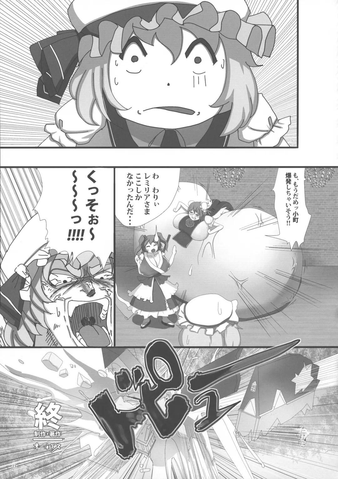 Touhou Futanari Bougyoku Goudoushi Fhentai - Page 74