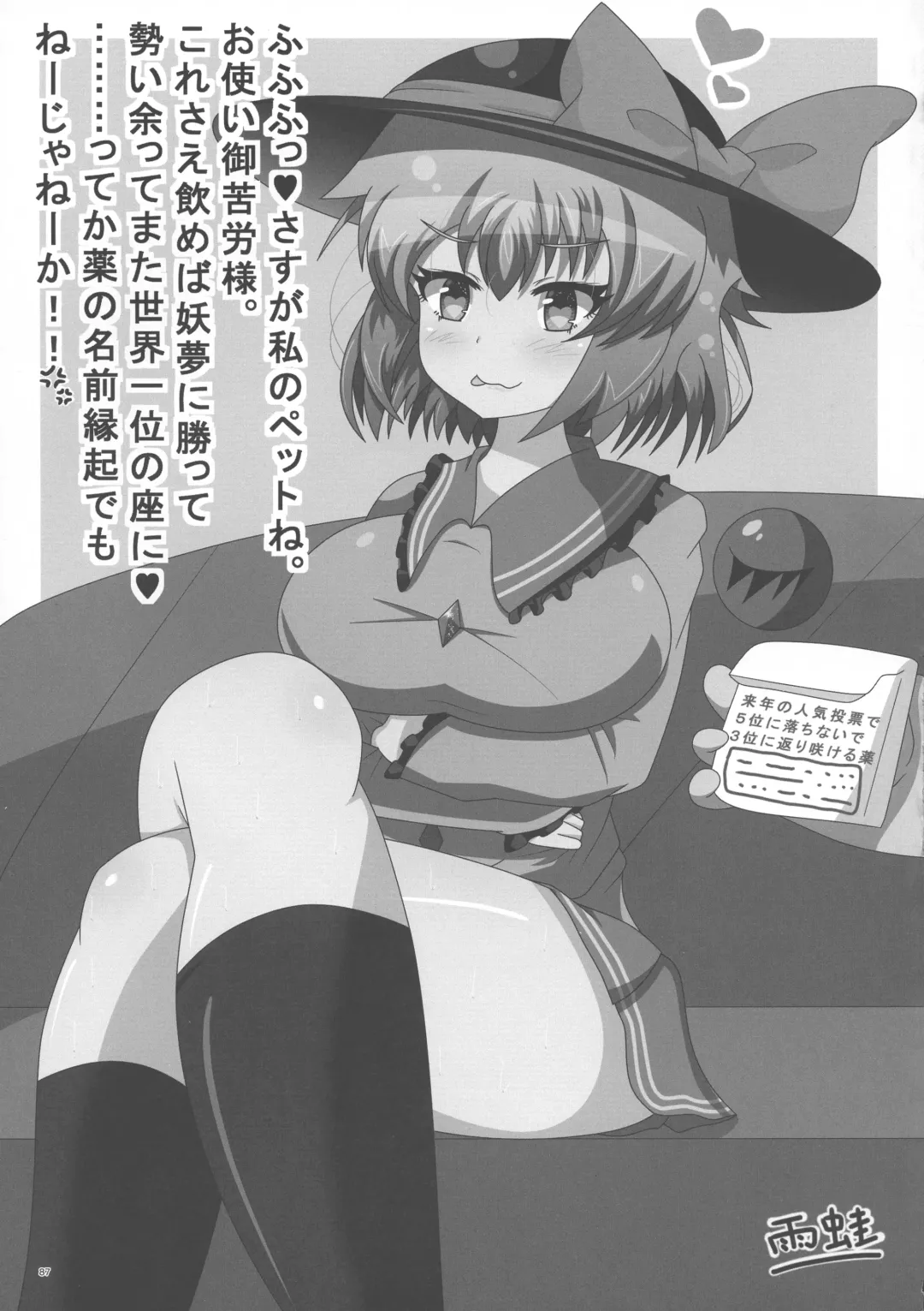 Touhou Futanari Bougyoku Goudoushi Fhentai - Page 88