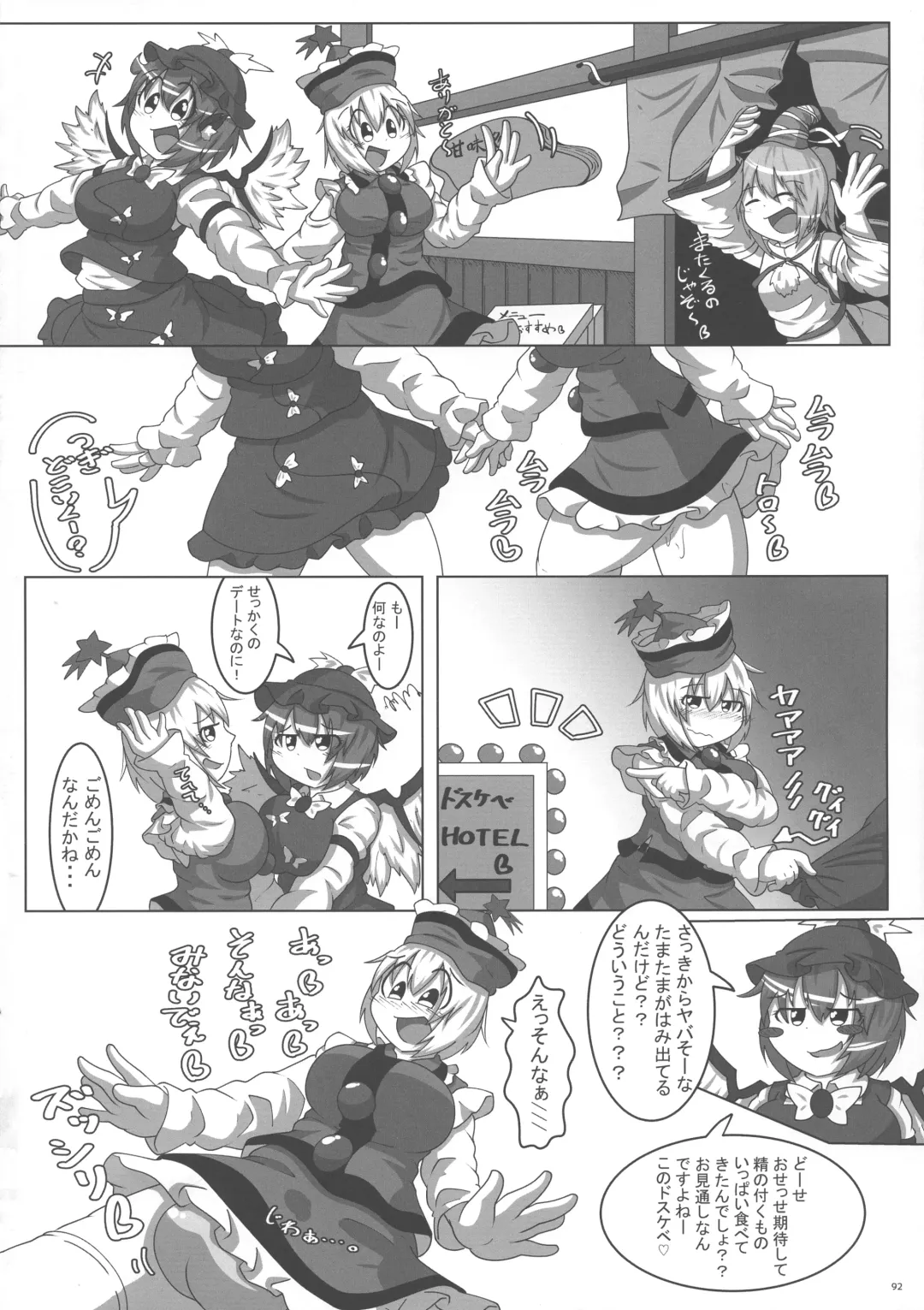 Touhou Futanari Bougyoku Goudoushi Fhentai - Page 93