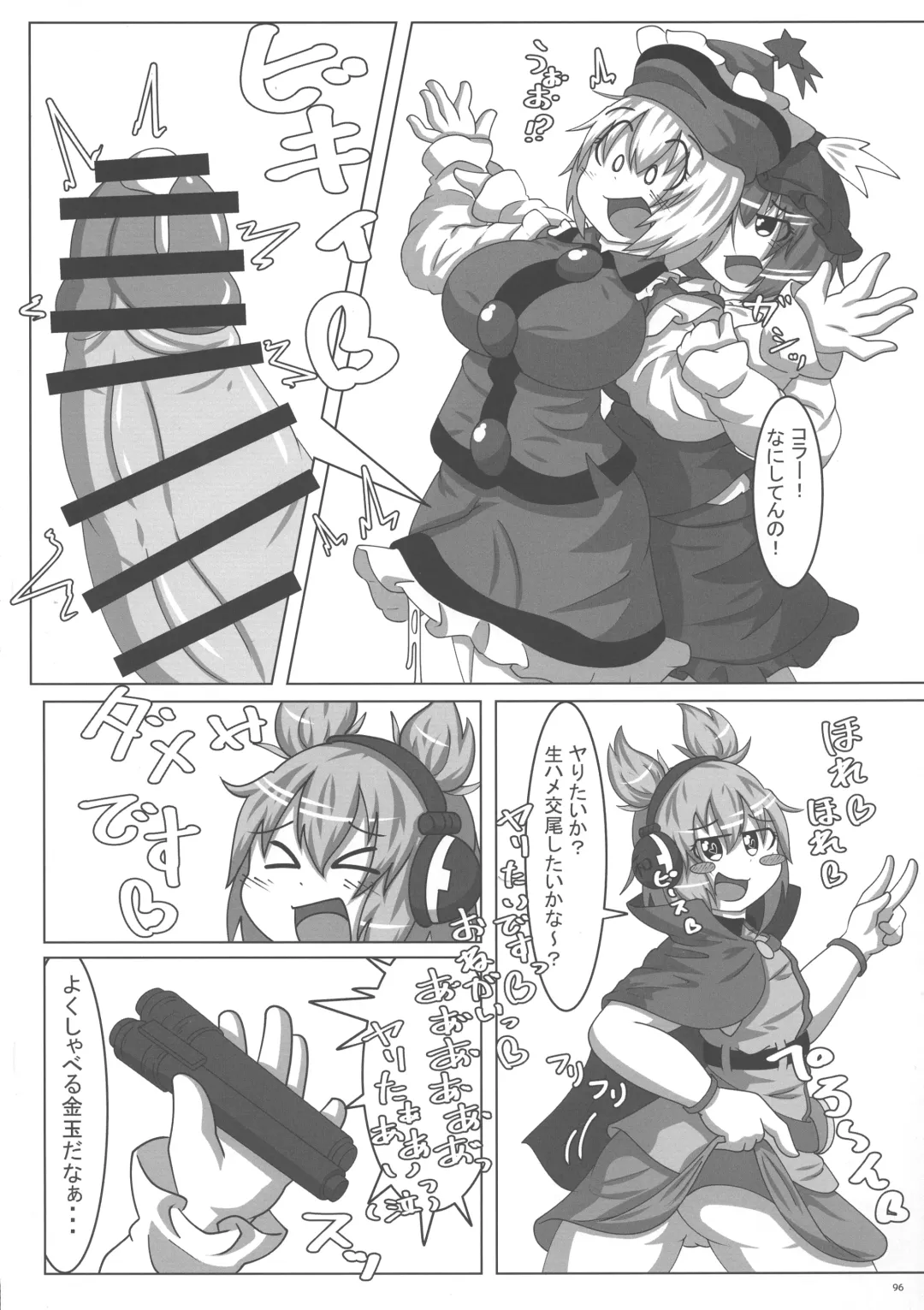 Touhou Futanari Bougyoku Goudoushi Fhentai - Page 97