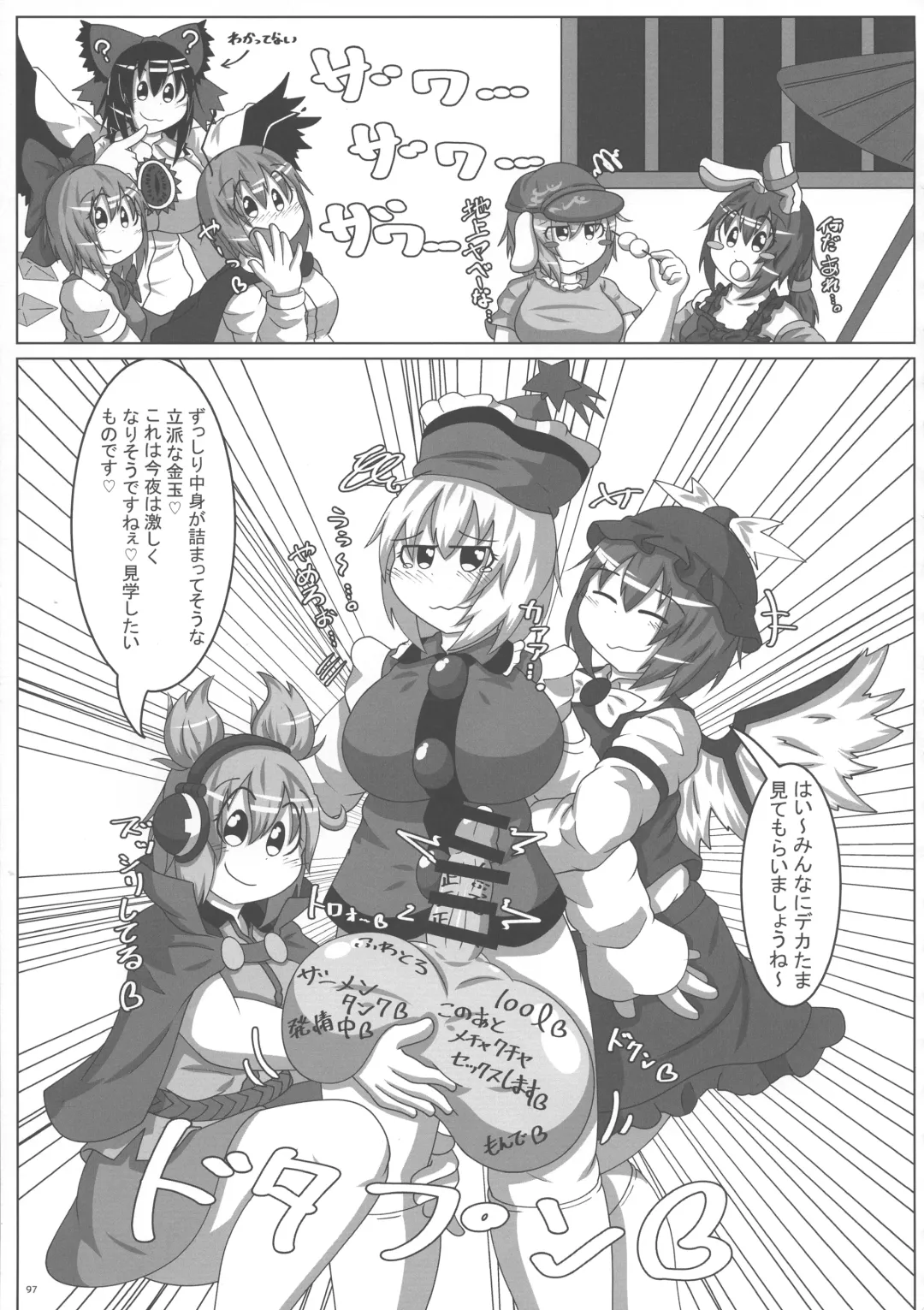 Touhou Futanari Bougyoku Goudoushi Fhentai - Page 98
