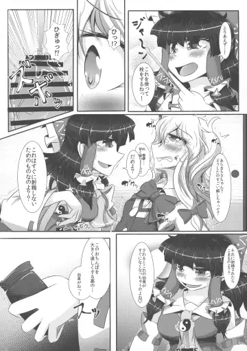 Touhou Futanari Bougyoku Goudoushi Fhentai - Page 101