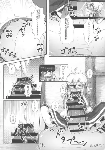 Touhou Futanari Bougyoku Goudoushi Fhentai - Page 105