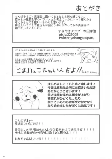 Touhou Futanari Bougyoku Goudoushi Fhentai - Page 108