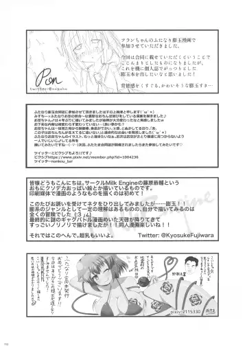 Touhou Futanari Bougyoku Goudoushi Fhentai - Page 114