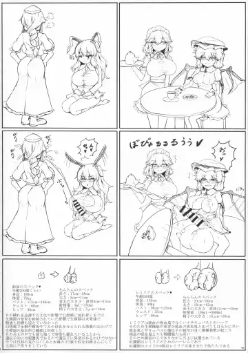 Touhou Futanari Bougyoku Goudoushi Fhentai - Page 17