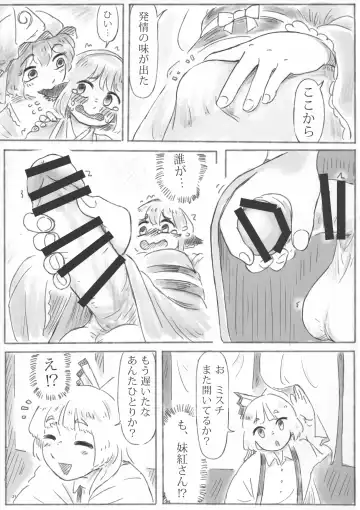 Touhou Futanari Bougyoku Goudoushi Fhentai - Page 22