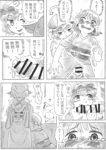 Touhou Futanari Bougyoku Goudoushi Fhentai - Page 23