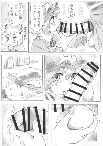 Touhou Futanari Bougyoku Goudoushi Fhentai - Page 24