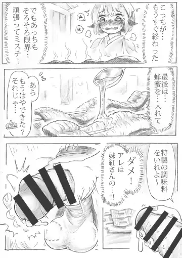 Touhou Futanari Bougyoku Goudoushi Fhentai - Page 26