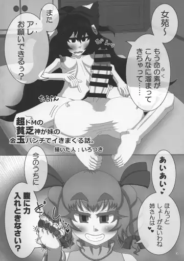 Touhou Futanari Bougyoku Goudoushi Fhentai - Page 35