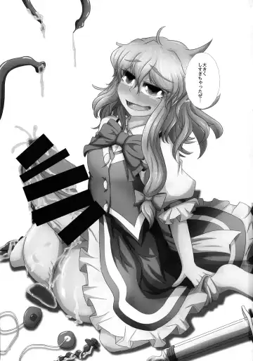 Touhou Futanari Bougyoku Goudoushi Fhentai - Page 4