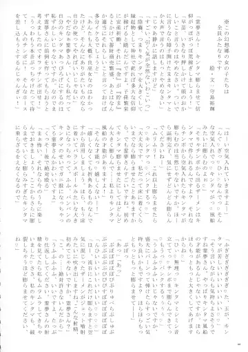 Touhou Futanari Bougyoku Goudoushi Fhentai - Page 45