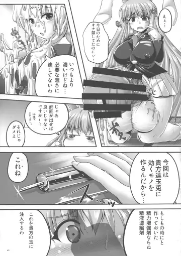 Touhou Futanari Bougyoku Goudoushi Fhentai - Page 50