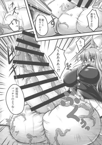 Touhou Futanari Bougyoku Goudoushi Fhentai - Page 51