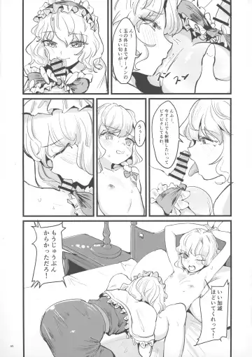 Touhou Futanari Bougyoku Goudoushi Fhentai - Page 66