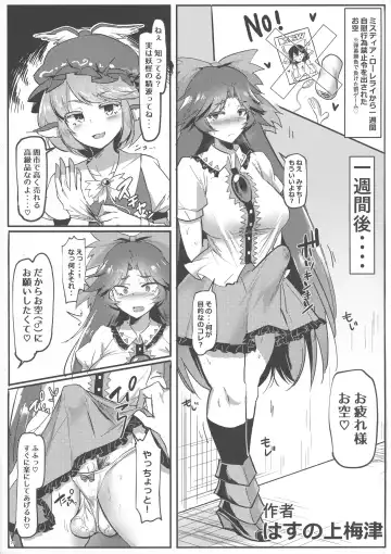 Touhou Futanari Bougyoku Goudoushi Fhentai - Page 78