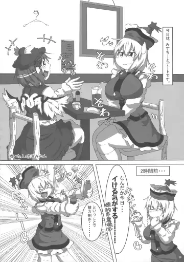Touhou Futanari Bougyoku Goudoushi Fhentai - Page 91