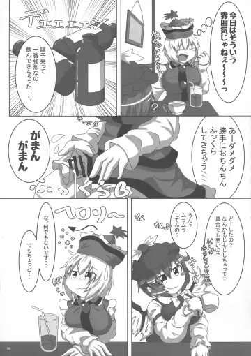 Touhou Futanari Bougyoku Goudoushi Fhentai - Page 92