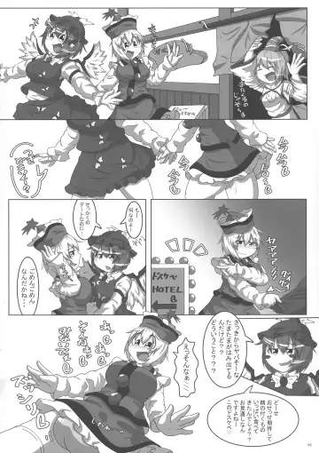 Touhou Futanari Bougyoku Goudoushi Fhentai - Page 93