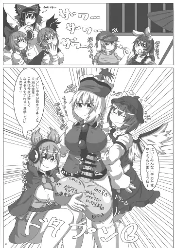 Touhou Futanari Bougyoku Goudoushi Fhentai - Page 98