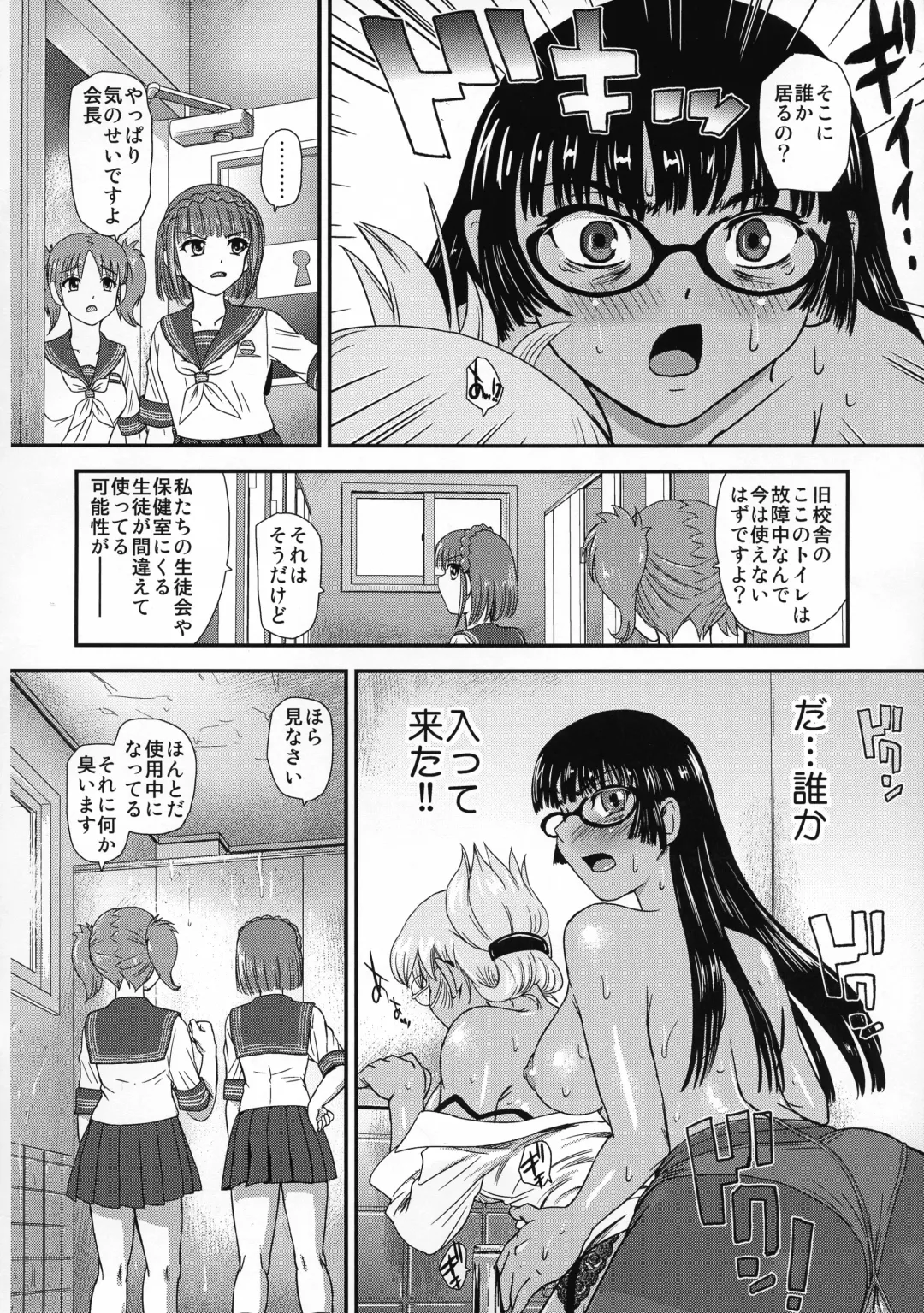 [Dulce-q] Futanari nanode Gakkou Seikatsu ga Fuan desu 2 Fhentai - Page 20