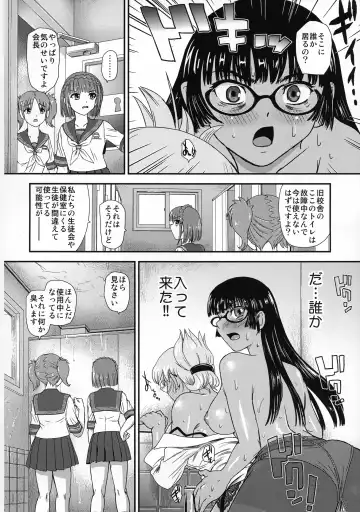 [Dulce-q] Futanari nanode Gakkou Seikatsu ga Fuan desu 2 Fhentai - Page 20