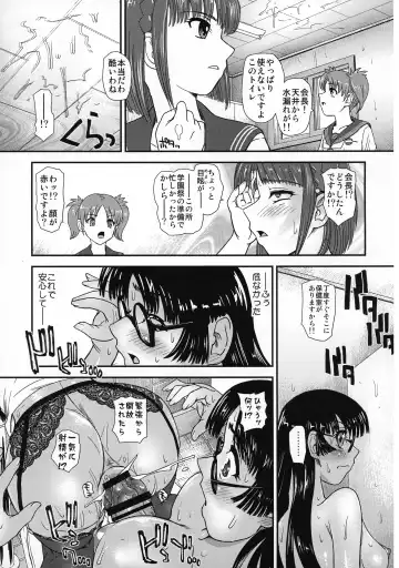 [Dulce-q] Futanari nanode Gakkou Seikatsu ga Fuan desu 2 Fhentai - Page 23