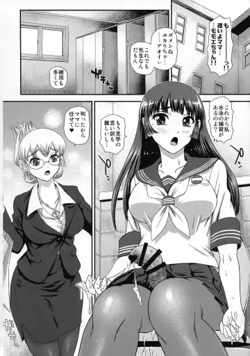 [Dulce-q] Futanari nanode Gakkou Seikatsu ga Fuan desu 2 Fhentai - Page 4
