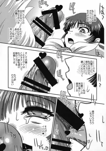 [Dulce-q] Futanari nanode Gakkou Seikatsu ga Fuan desu 2 Fhentai - Page 9