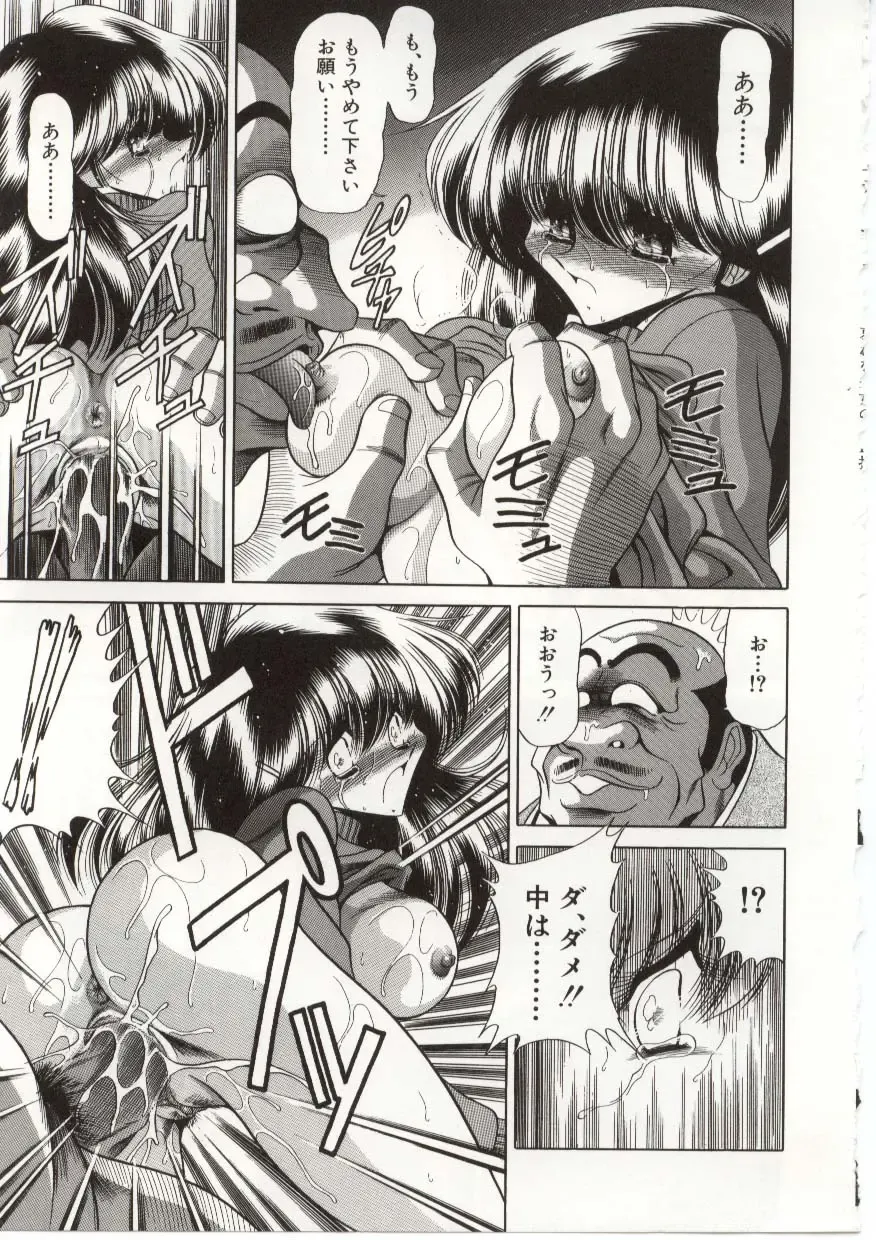 [Horikawa Gorou] Aware na Shoujo no Hanashi Fhentai - Page 151