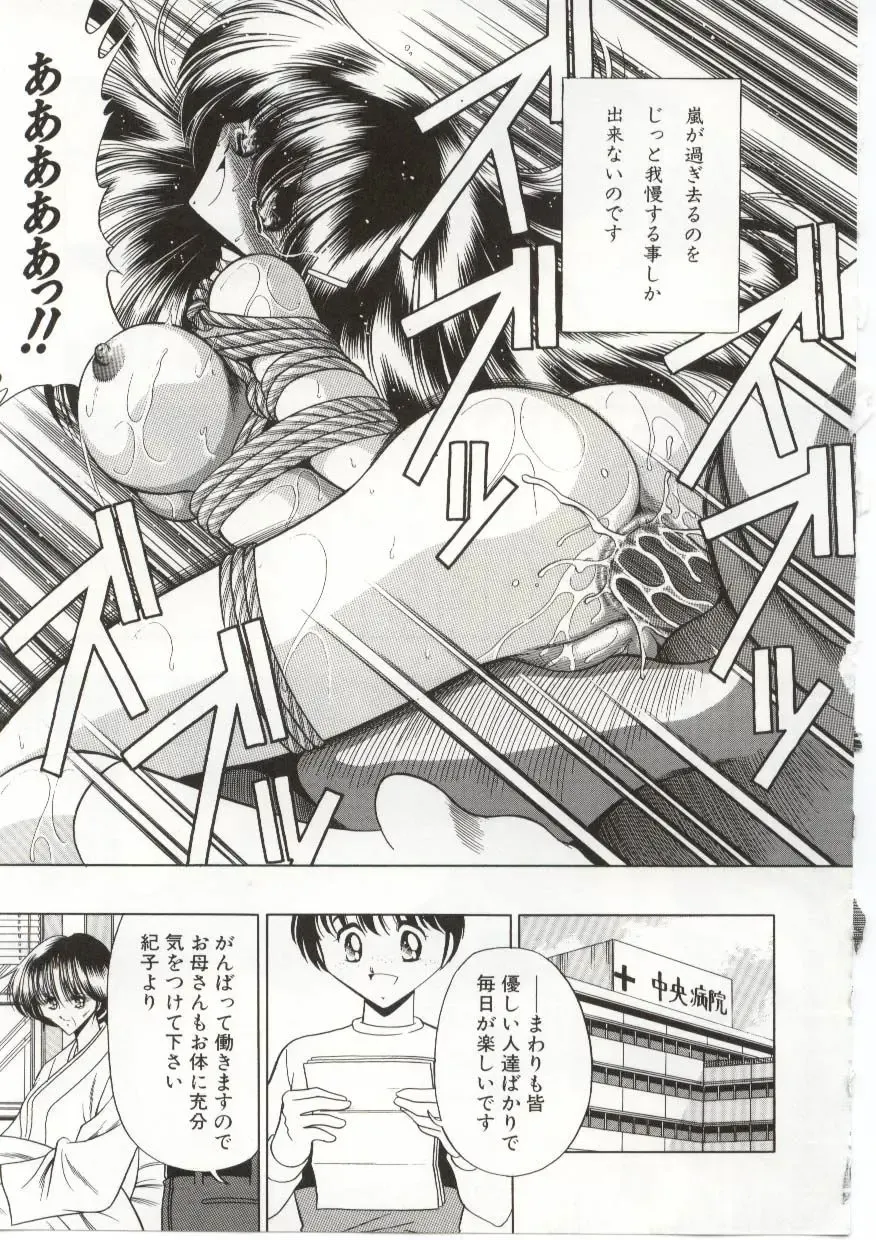 [Horikawa Gorou] Aware na Shoujo no Hanashi Fhentai - Page 159