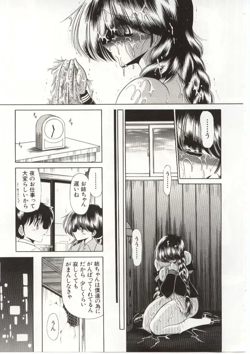 [Horikawa Gorou] Aware na Shoujo no Hanashi Fhentai - Page 193