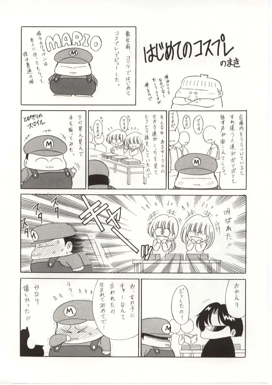 [Horikawa Gorou] Aware na Shoujo no Hanashi Fhentai - Page 196