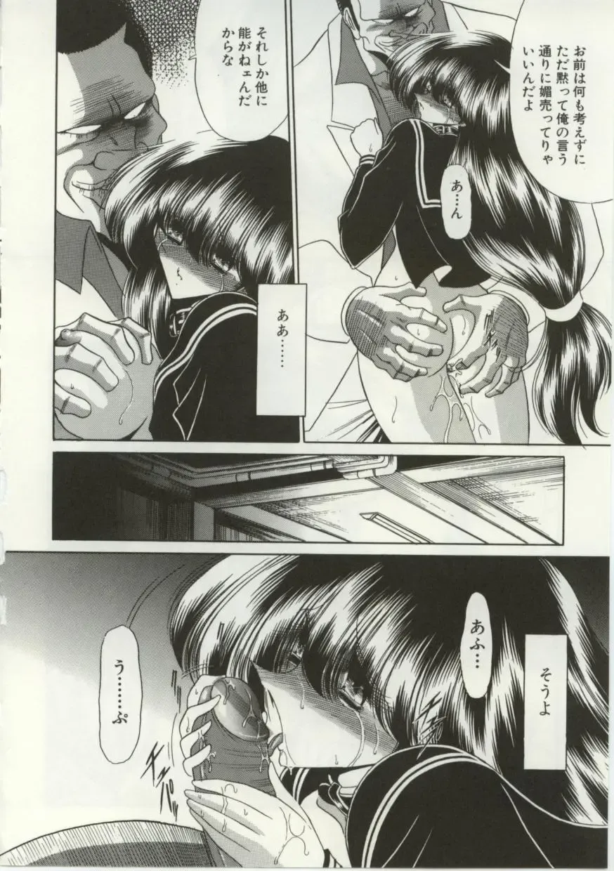 [Horikawa Gorou] Aware na Shoujo no Hanashi Fhentai - Page 46