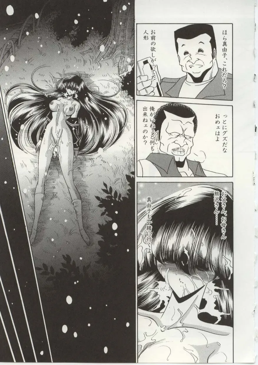 [Horikawa Gorou] Aware na Shoujo no Hanashi Fhentai - Page 97