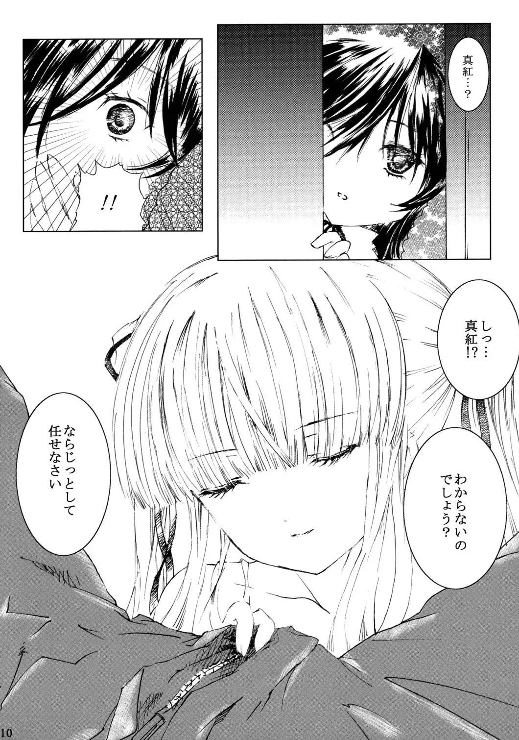 [Kawanakajima] Bara Otome Ramen 21 Fhentai - Page 11