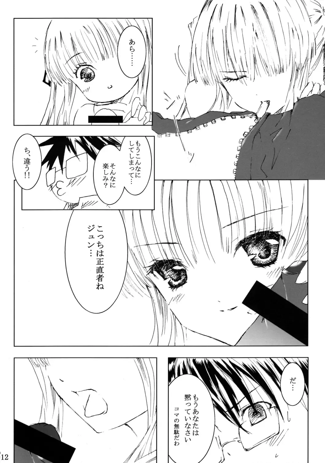 [Kawanakajima] Bara Otome Ramen 21 Fhentai - Page 13