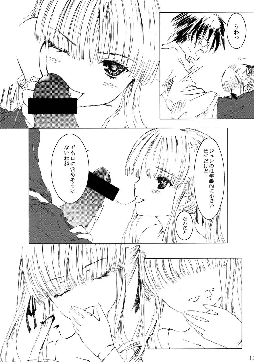 [Kawanakajima] Bara Otome Ramen 21 Fhentai - Page 14