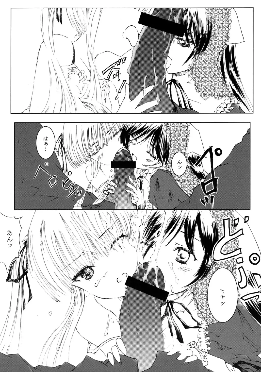 [Kawanakajima] Bara Otome Ramen 21 Fhentai - Page 20