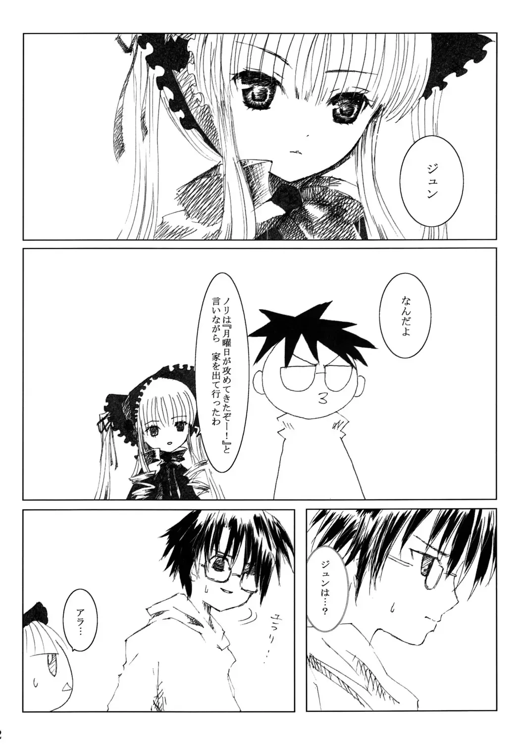 [Kawanakajima] Bara Otome Ramen 21 Fhentai - Page 3