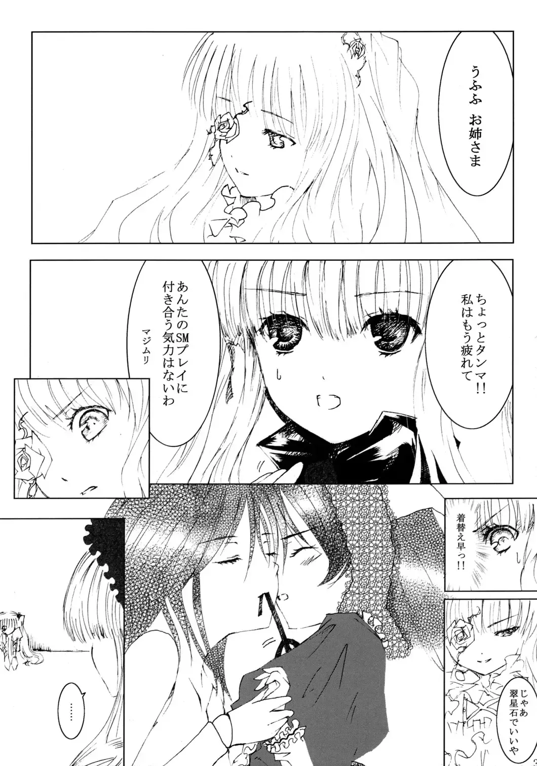 [Kawanakajima] Bara Otome Ramen 21 Fhentai - Page 34