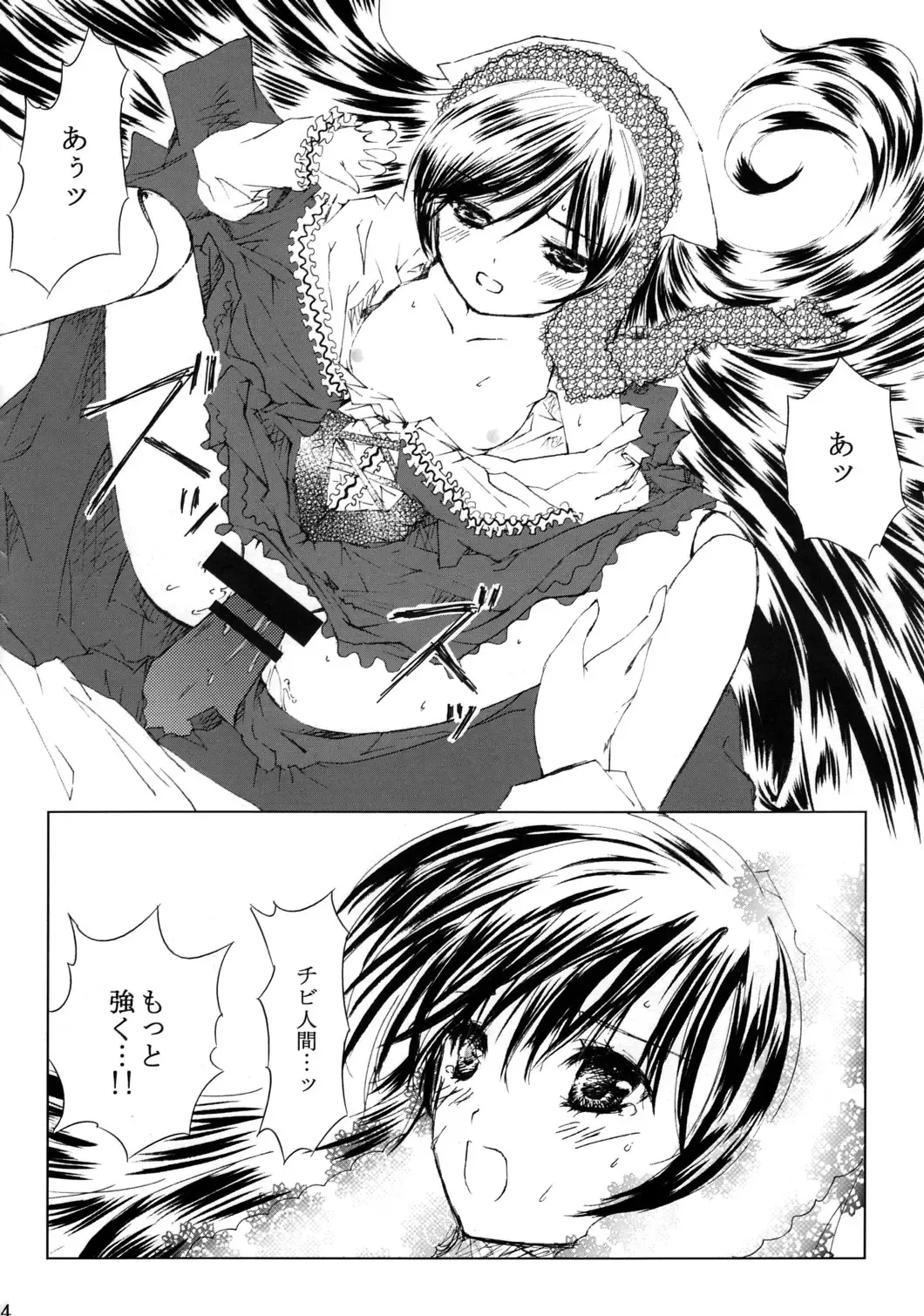 [Kawanakajima] Bara Otome Ramen 21 Fhentai - Page 45