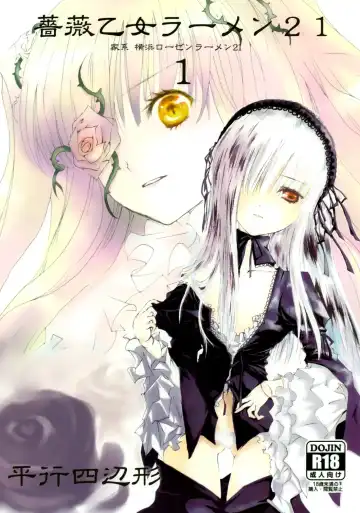 [Kawanakajima] Bara Otome Ramen 21 - Fhentai