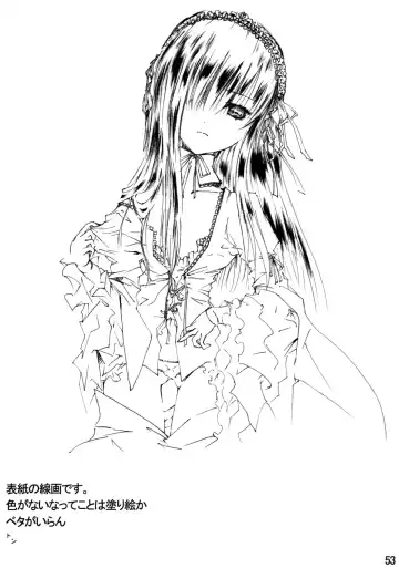 [Kawanakajima] Bara Otome Ramen 21 Fhentai - Page 54