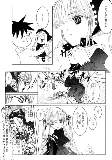 [Kawanakajima] Bara Otome Ramen 21 Fhentai - Page 9