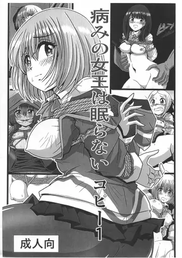 Read [Sahara Ikkou] Yami no Joou wa Nemuranai Copy 1 - Fhentai