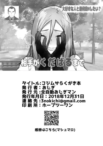 [Ojigi] KojiMusa Rakugaki Bon Fhentai - Page 14